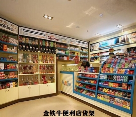 云南便利店貨架商品陳列原則