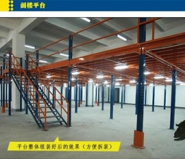 家具貨架廠家金鐵牛閣樓貨架