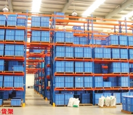 倉(cāng)庫(kù)貨架廠家告訴你貫通貨架的安全常識(shí)