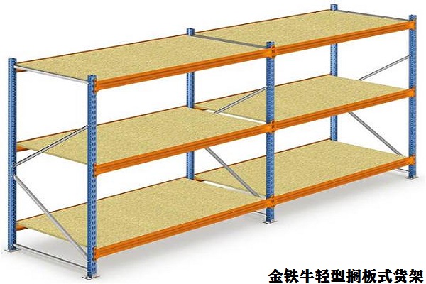 輕型擱板式貨架